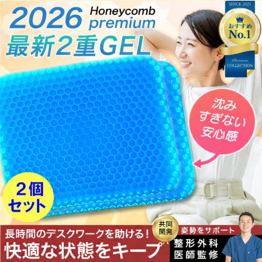 腰痛 クッション 極厚 ゲルクッション 2個セット 椅子 車 カークッション 骨盤修正 ハニカムクッション ジェルクッション 夏 蒸れ お尻 痛い 特大 冷感（Yahoo!・りの助商店）