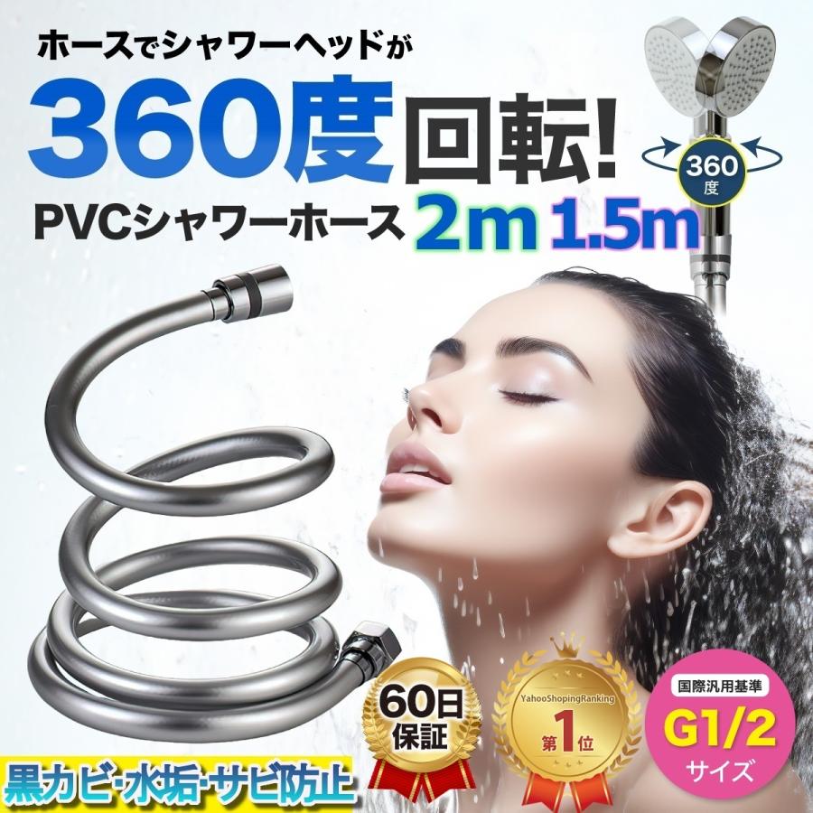 シャワーホース 交換 シャワーホース交換用 シャワーヘッド お シャワーホース 交換 シャワーホース交換用 シャワーヘッド お
