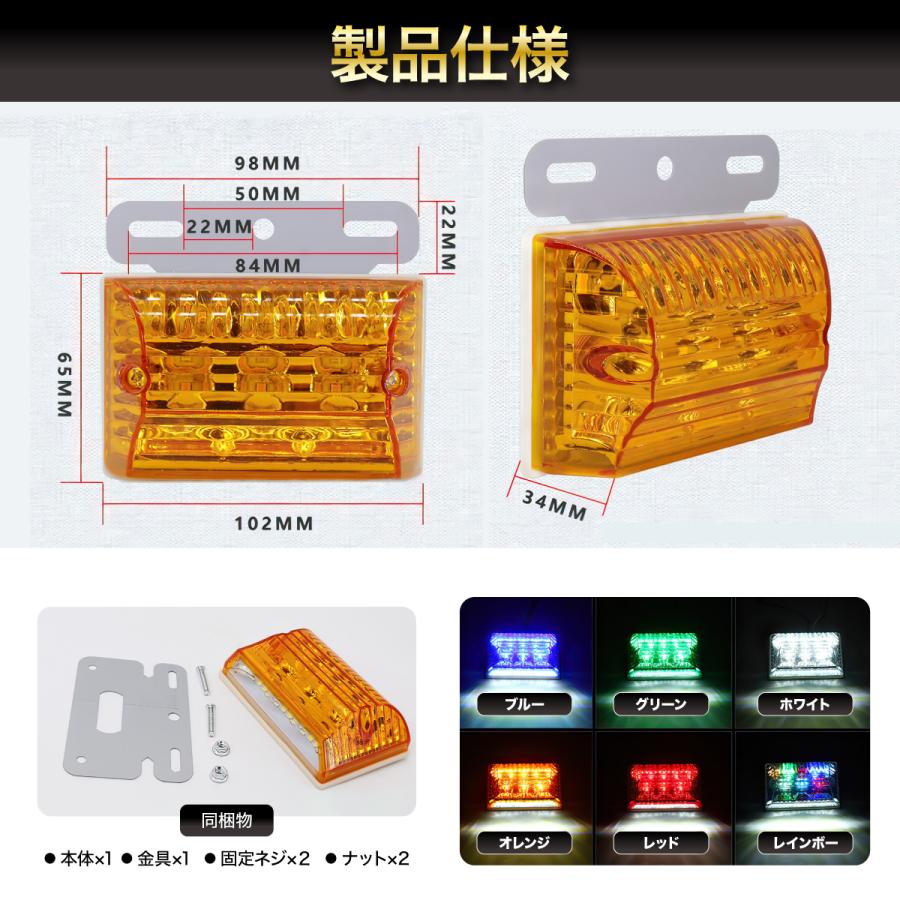 サイドマーカー 24V 角型 LED 10個 トラック サイドランプ ダウン
