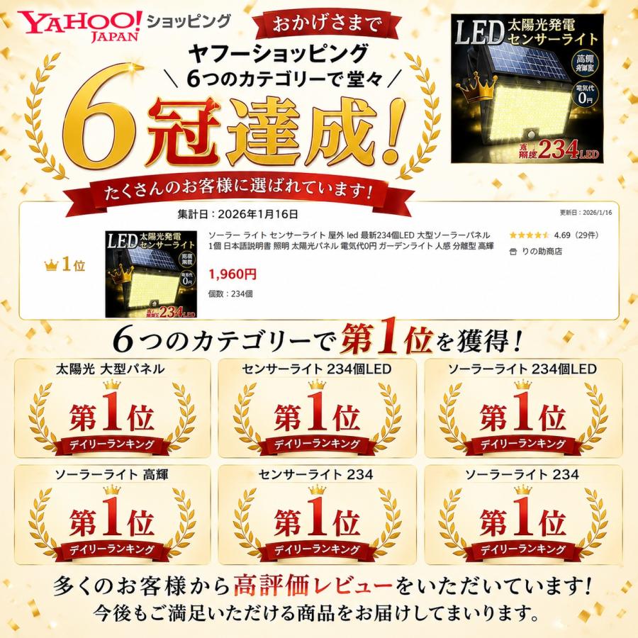ソーラー ライト センサーライト 屋外 led 最新234個LED 大型ソーラー