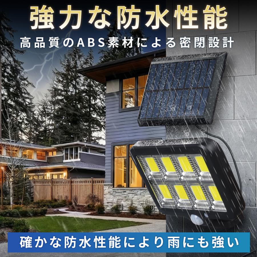 ソーラー ライト センサーライト 屋外 led 分離型 5m 1個 2個 リモコン