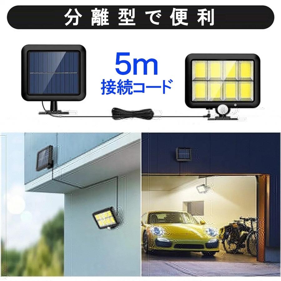 ソーラー ライト センサーライト 屋外 led 分離型 5m 1個 2個 リモコン