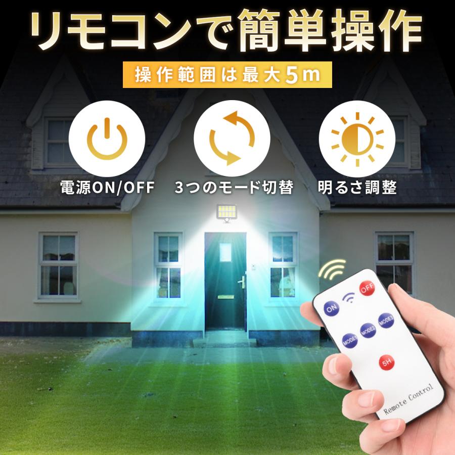 ソーラー ライト センサーライト 屋外 led 分離型 5m 1個 2個 リモコン