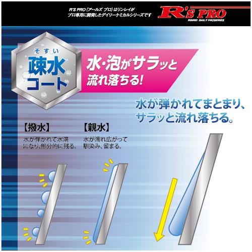 リンレイ R'S PROホテルバスクリーナー 18L 中性浴室洗剤_4