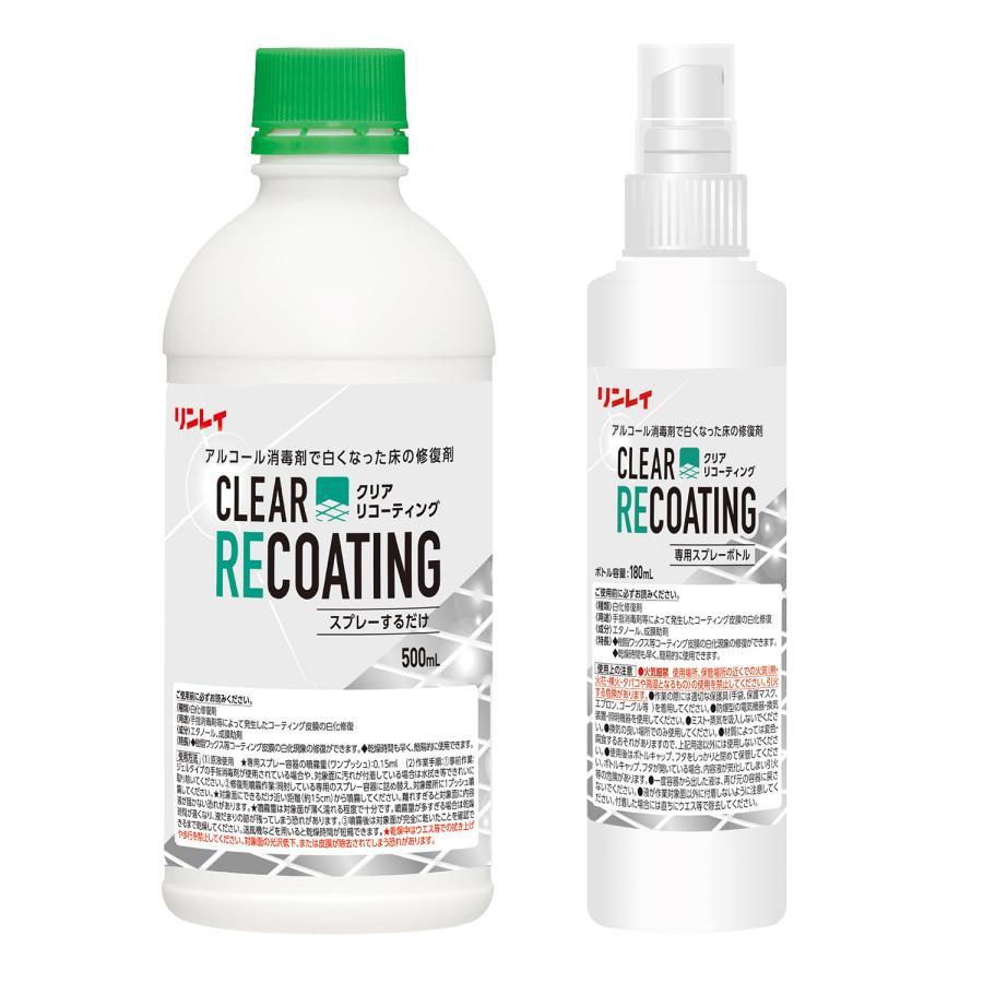 リンレイ クリアリコーティング CLEAR RECOATING CLEARRECOATING　床の白化補修剤 床用ワックスの白化補修剤（Yahoo!・リンレイ プロショップ Yahoo!店）