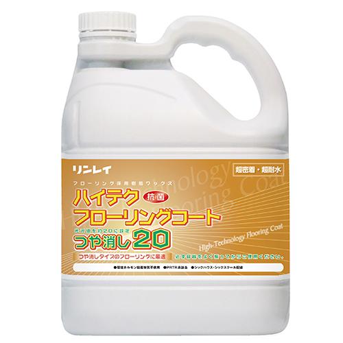 リンレイ ハイテクフローリングコート つや消し20 4L フローリング ワックス（Yahoo!・リンレイ プロショップ Yahoo!店）