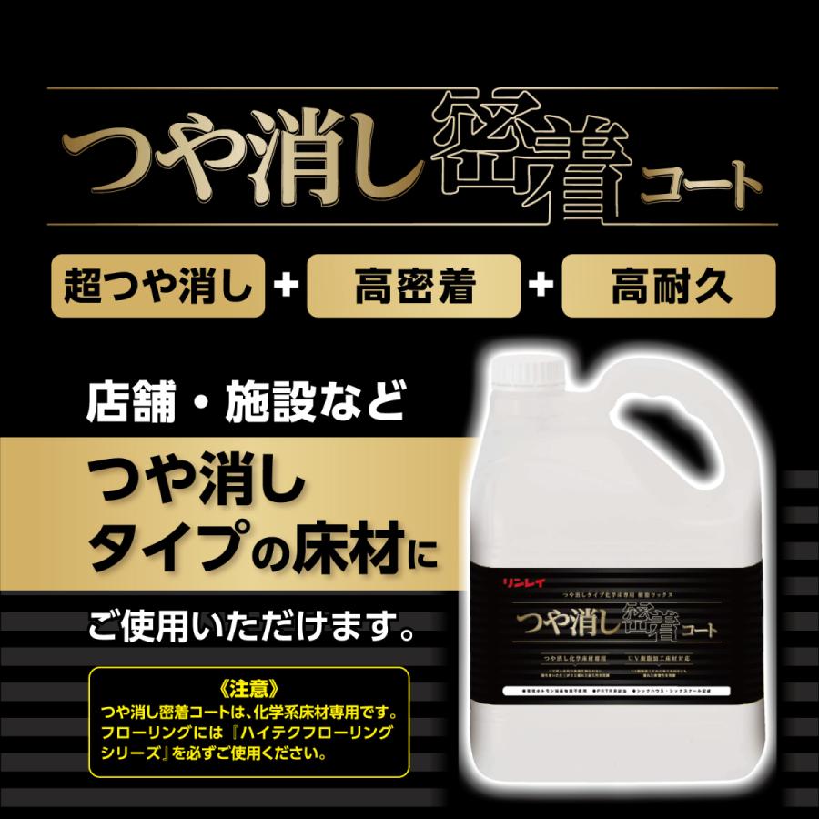 樹脂ワックス 業務用  ハイテクフローリングコート リンレイ 4L  日本最大級 ケース販売 3本入