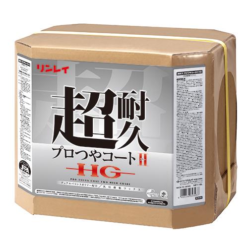リンレイ 超耐久プロつやコート2（ツー） ＨＧ 18L 床用ワックス 業務用ワックス 床 ワックス（Yahoo!・リンレイ プロショップ Yahoo!店）