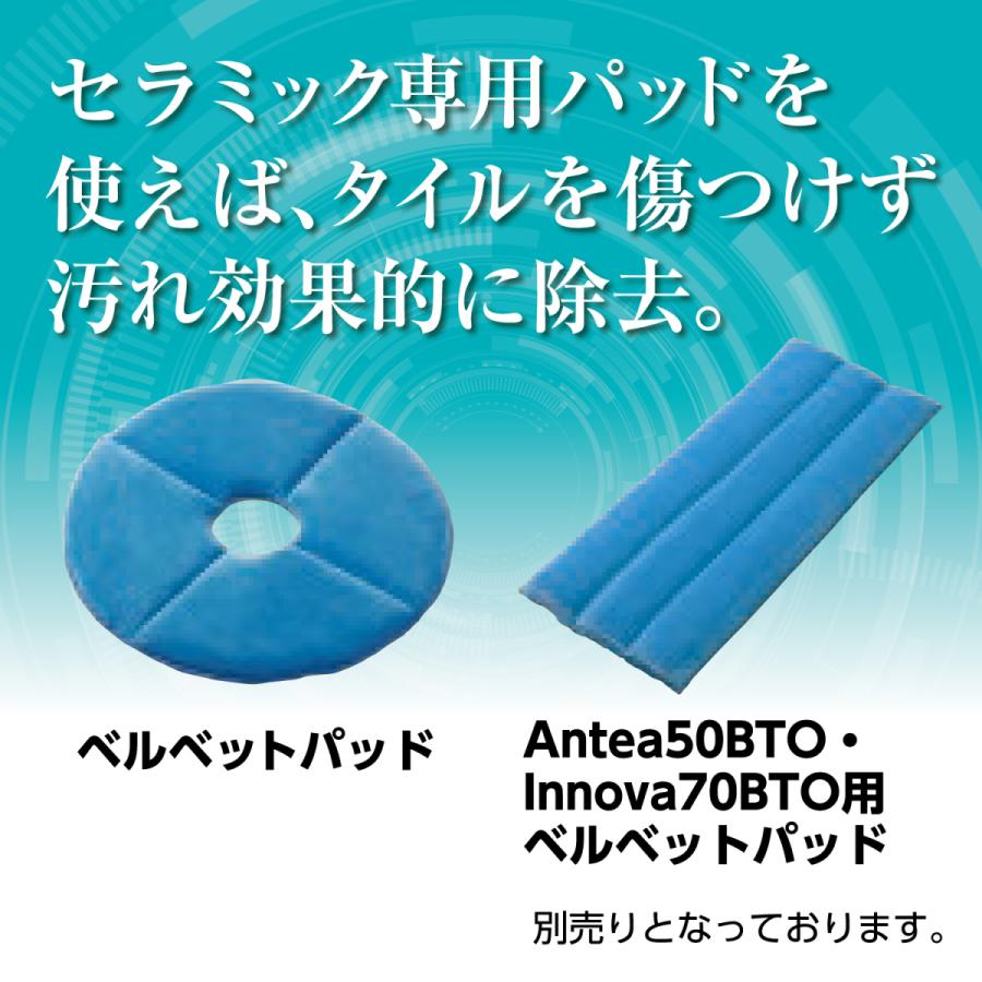 e-radical お風呂用 セラミック e-radical お風呂用 セラミック