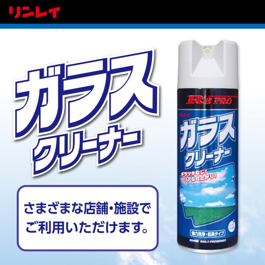 リンレイ R'S PROガラスクリーナー 480ml 窓ガラス用洗剤 泡ガラス
