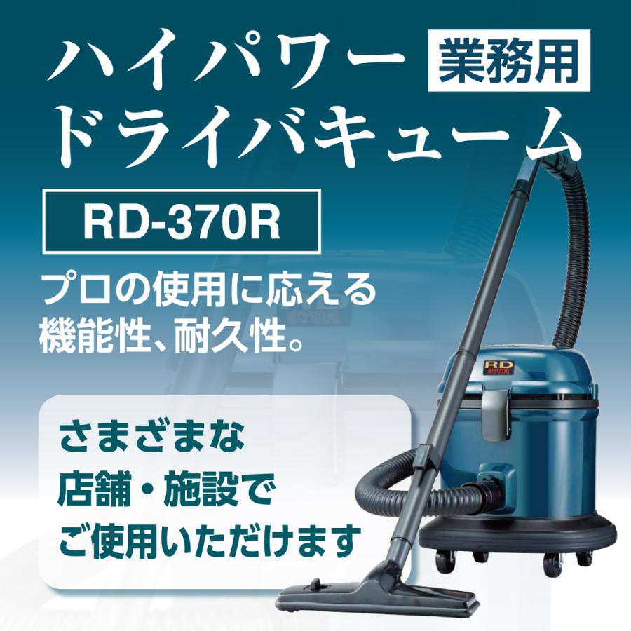 リンレイ RD-370R 業務用掃除機 : リンレイ プロショップ Yahoo!店