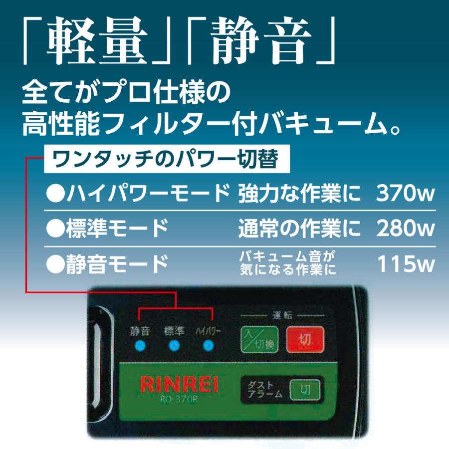 リンレイ RD-370R 業務用掃除機 : リンレイ プロショップ Yahoo!店