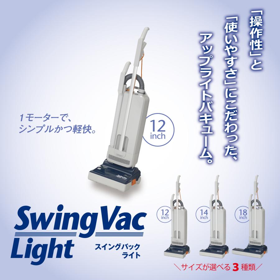 リンレイ スイングバックライト12 業務用掃除機 アップライト