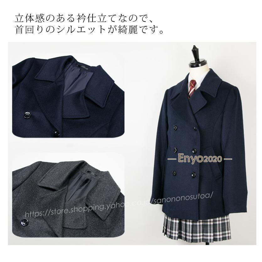 スクールピーコート 制服 スクールコート 女子 ピーコート ウール90