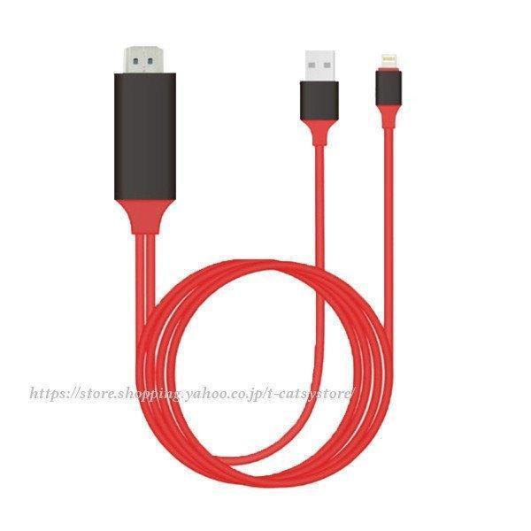 HDMI 変換 iPhone ライトニング アイフォン ケーブル テレビ TV アダプター ipad mini Lightning 接続 出力 画面 ゲーム 分配器 充電 車 車載テレビ｜rinrin37｜10