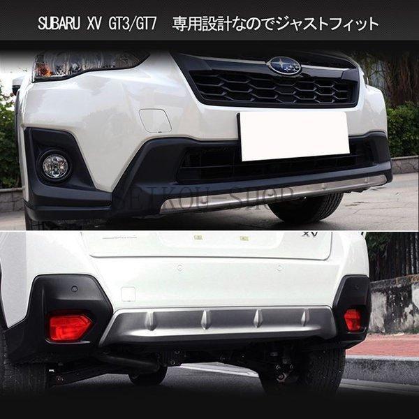 スバル XV パーツ フロントバンパー ＆ リヤバンパー ガーニッシュ