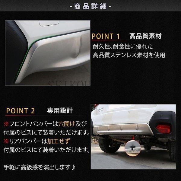 スバル XV パーツ フロントバンパー ＆ リヤバンパー ガーニッシュ