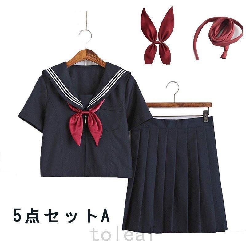 セーラー服 長袖 半袖 紺色 ロングスカート コスプレ 女子高生 セーラー服 長袖 半袖 紺色 ロングスカート コスプレ 女子高生