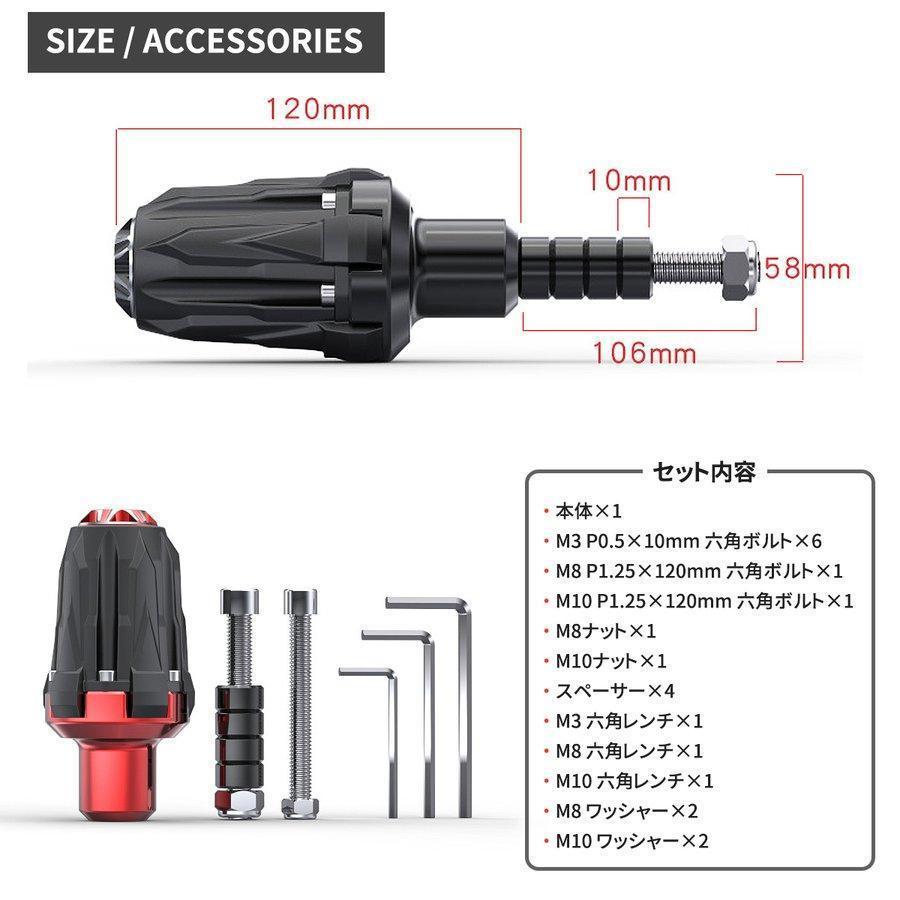 バイク用 マフラー エンジン スライダー 汎用 M8 M10 対応 3色 樹脂 T6063 アルミニウム 削り出し｜rinrin37｜07