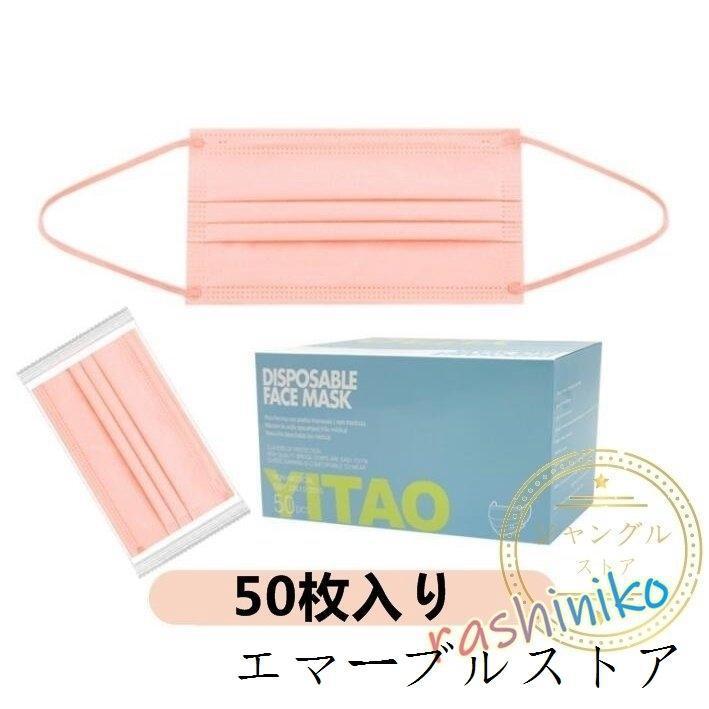 不織布 カラーマスク パステルカラー 50枚 桜ピンク チェック柄 大人用 全17色 新色 感染予防 3層 立体 使い捨てマスク 白 黒 ピンク｜rinrin37｜07