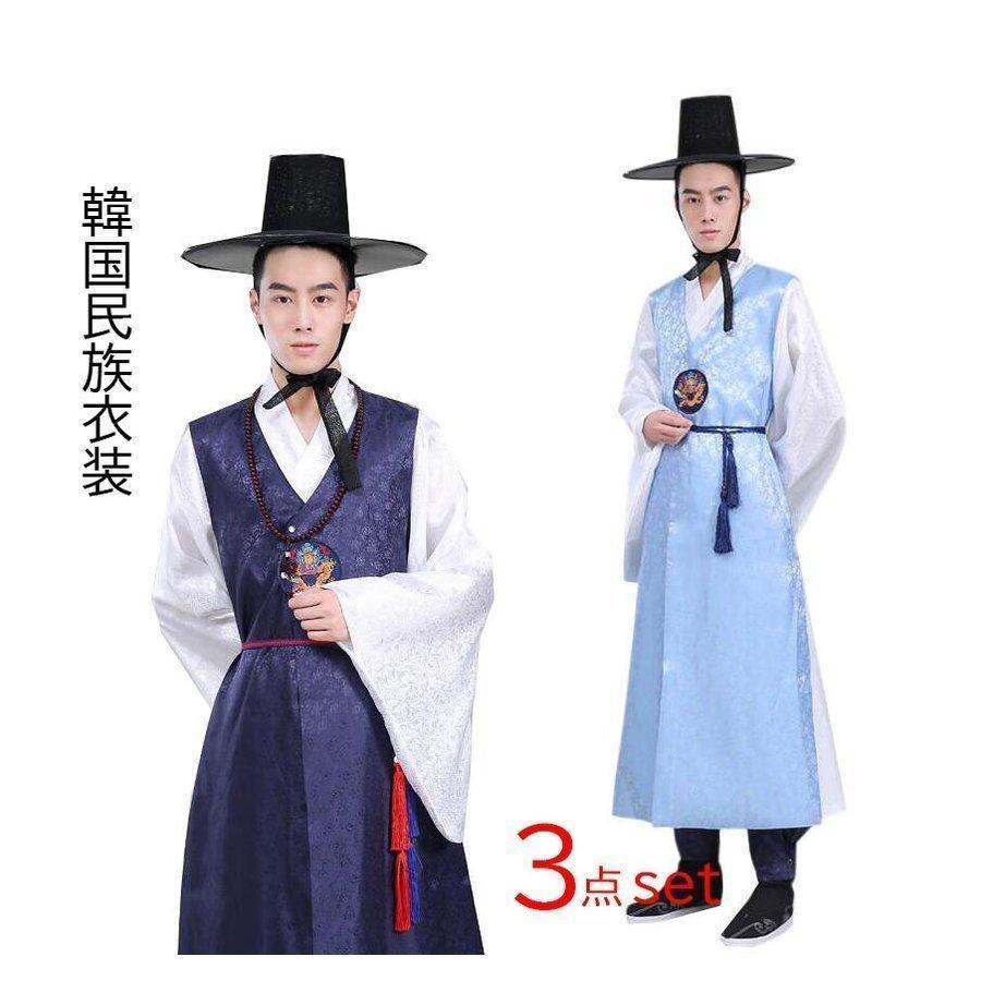 パジチョゴリ3点セット メンズ韓服 韓国民族衣装 舞台ステージ衣装 大人男性チマチョゴリ 結婚式イベント学園祭コスチューム 古代衣装 : pxg1-stemic81518844 : Rin-Rin - 通販 - Yahoo!ショッピング パジチョゴリ3点セット メンズ韓服 韓国民族衣装 舞台ステージ衣装 大人男性チマチョゴリ 結婚式イベント学園祭コスチューム 古代衣装 : pxg1-stemic81518844 : Rin-Rin - 通販 - Yahoo!ショッピング
