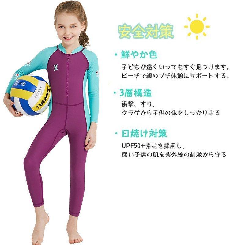 ラッシュガード ウェットスーツ 子供 キッズ水着 フルスーツ 長袖 女の子 水着セット 水泳 水遊び プール 防寒 保温 ダイビング サーフィン｜rinrin37｜02