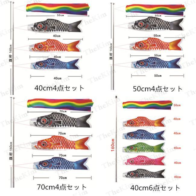 こいのぼり 5色セット ポール付き 鯉 のぼり 庭園 ベランダ 室内用