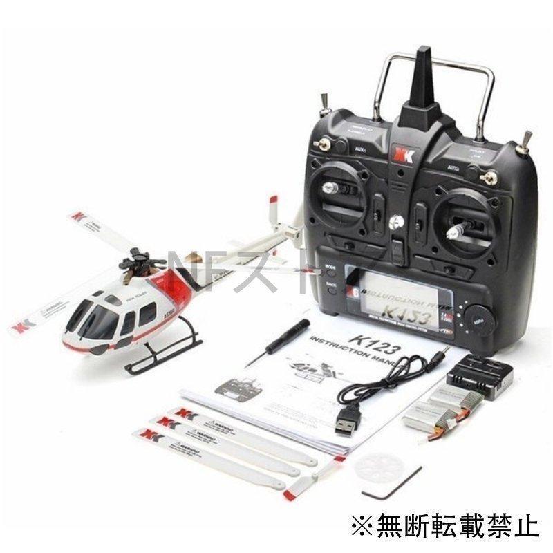 ラジコン ヘリ 飛行機 K123 6CH ブラシレス AS350 スケール 3D6G システム RC ヘリコプター RTF アップグレード × K123 約