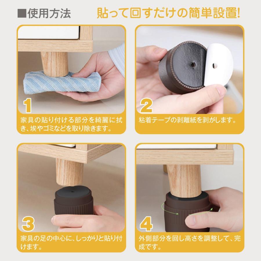 家具 継足 4個セット 継脚 調整脚 ソファー テーブル ベッド こたつ 足 高さ調整 底上げ footsteps｜rinrin37｜09