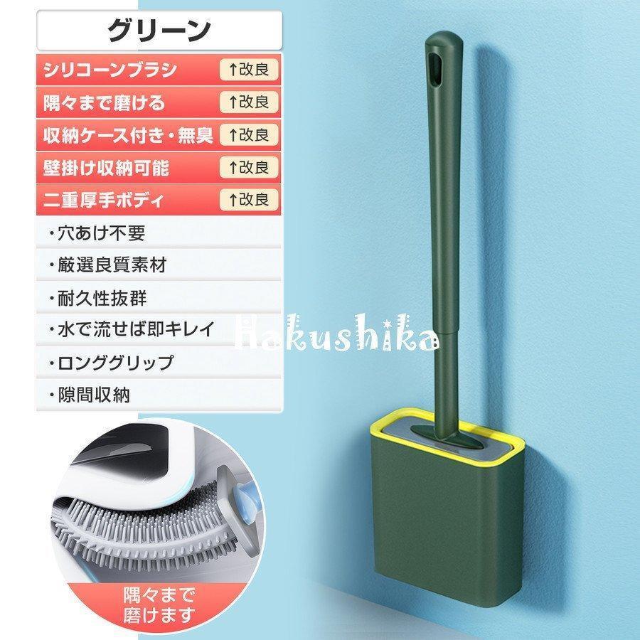 トイレブラシ おしゃれ スリム シリコン 収納 一体型 セット スタンドセット 北欧 掃除 清掃 便器 トイレ ブラシ 整理 ポット ケース付 壁かけ｜rinrin37｜21