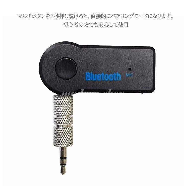 Bluetooth レシーバー 高音質 車 オーディオ 受信機 トランスミッター bluetooth4.1 AUX 3.5mm 無線 低遅延 小型｜rinrin37｜12