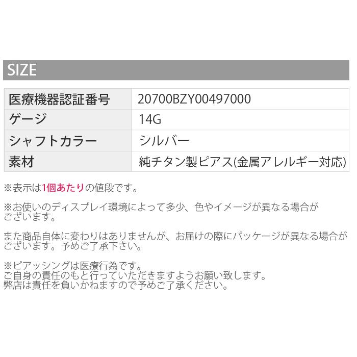 ピアッサー へそ用 眉用 14G ボディピアス 純チタン製 金属アレルギー対応 穴あけ ピアッシング ピンセット付き まゆ へそ |  | 04