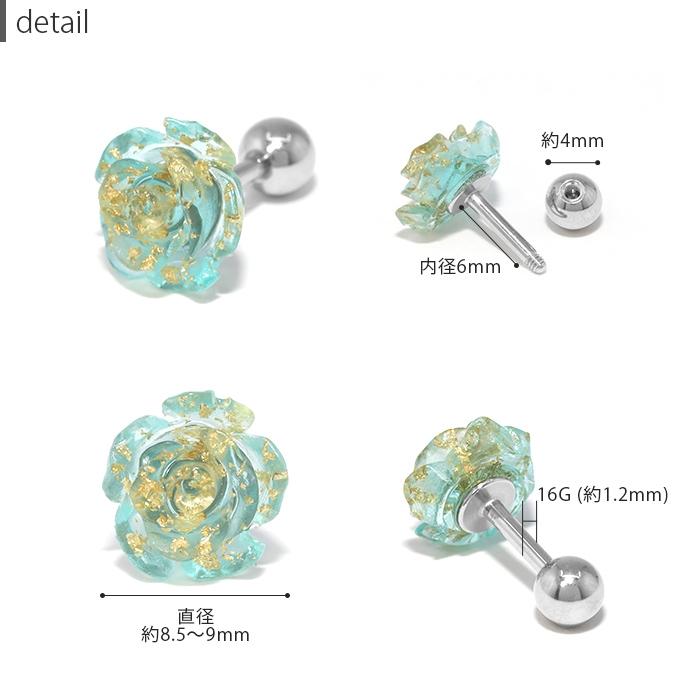 ボディピアス 軟骨 16G バラ ローズ 花 片耳用 ストレートバーベル ステンレス セカンドピアス レディース | 凛 RIN | 12