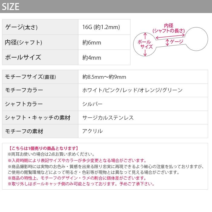 ボディピアス 軟骨 16G バラ ローズ 花 片耳用 ストレートバーベル ステンレス セカンドピアス レディース | 凛 RIN | 13
