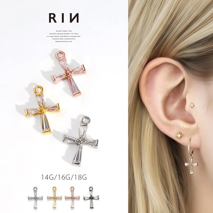 凛 RIN チャーム ボディピアス クロス 十字架 軟骨 14G 18G 16G パーツ