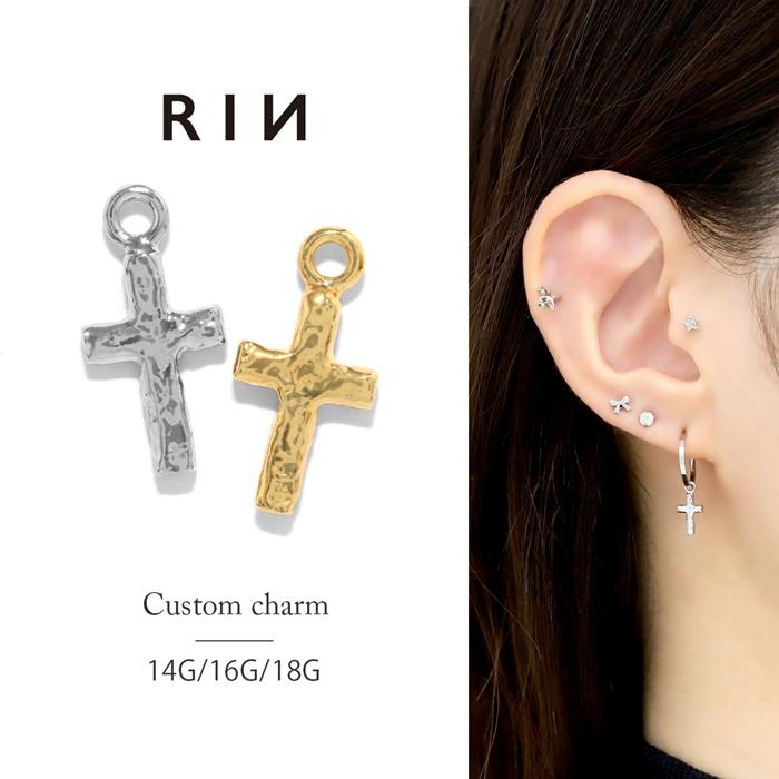 凛 RIN チャーム 十字架 クロス カスタム アレンジ 軟骨 ボディピアス