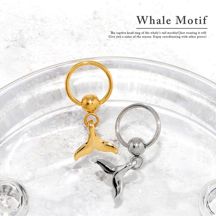 ボディピアス 14G 16G 軟骨ピアス 海 ビーズリング フープ　可愛い 揺れる ハワイアン 鯨 ホエール 片耳用 | 凛 RIN | 03