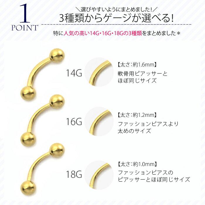 凛 RIN へそピアス ボディピアス 16G 14G 18G バナナバーベル カーブ