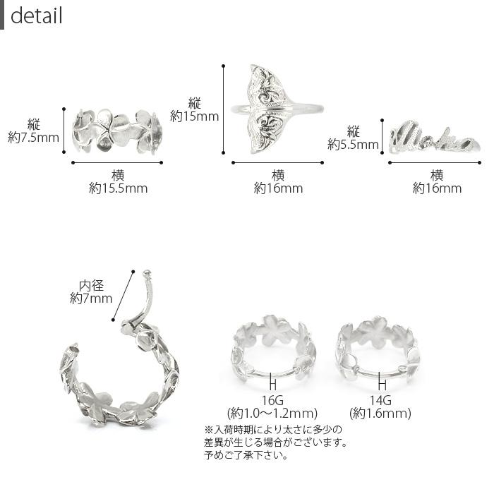 凛 RIN ボディピアス 14G 16G 軟骨 ハワイアン ホエール フープ 凛 RIN ボディピアス 14G 16G 軟骨 ハワイアン ホエール フープ