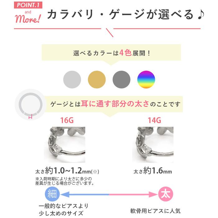 ボディピアス 14G 16G 軟骨 ハワイアン ホエール フープ セグメントクリッカー リング 金属アレルギー対応 ヘリックス | 凛 RIN | 03