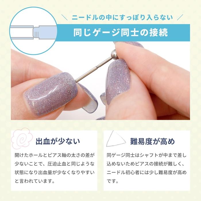 ニードル ボディピアス 14G 16G ピアッシングニードル 軟骨 サージカルステンレス 金属アレルギー対応 国産 医療用 | 凛 RIN | 16