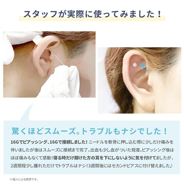 ニードル ボディピアス 14G 16G ピアッシングニードル 軟骨 サージカルステンレス 金属アレルギー対応 国産 医療用 | 凛 RIN | 18