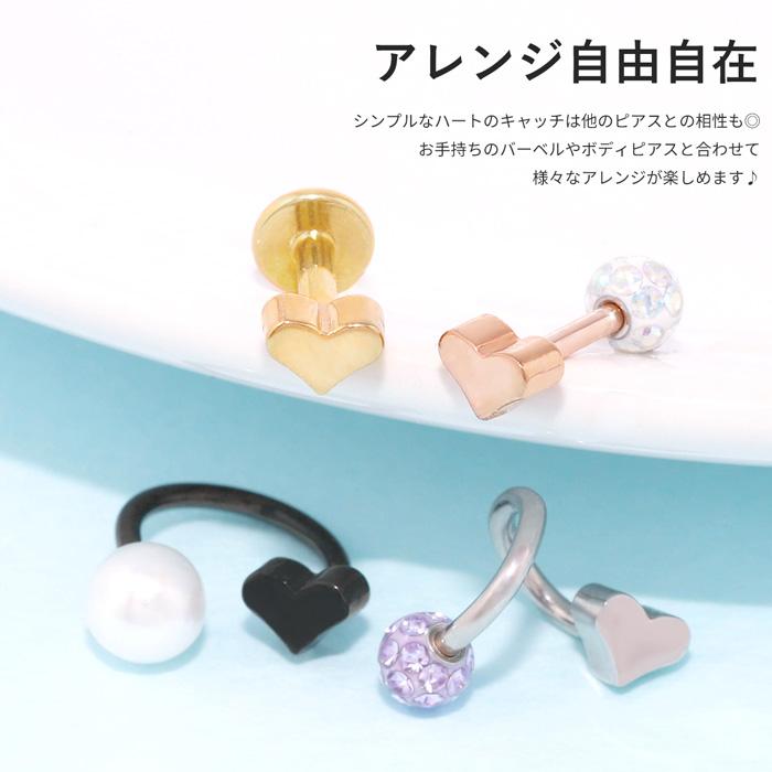 凛 RIN キャッチだけ ボディピアス ハート カスタム 軟骨 14G 12G 16G 