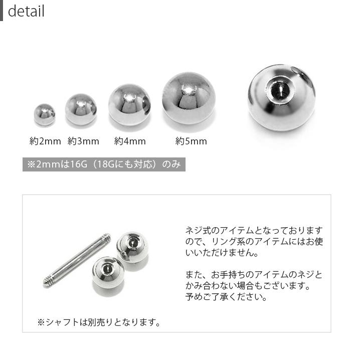 キャッチ ボディピアス カスタム 16G 14G 12G 18G 軟骨 パーツ ボール 予備 ステンレス つけっぱなし キャッチだけ | 凛 RIN | 08