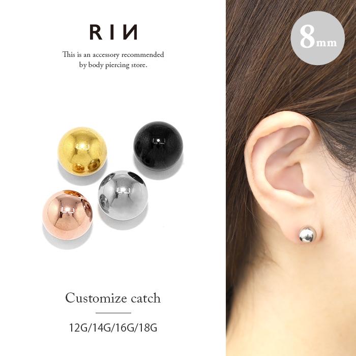 凛 RIN キャッチ ボディピアス 14G 16G 18G 12G 軟骨ピアス ボール