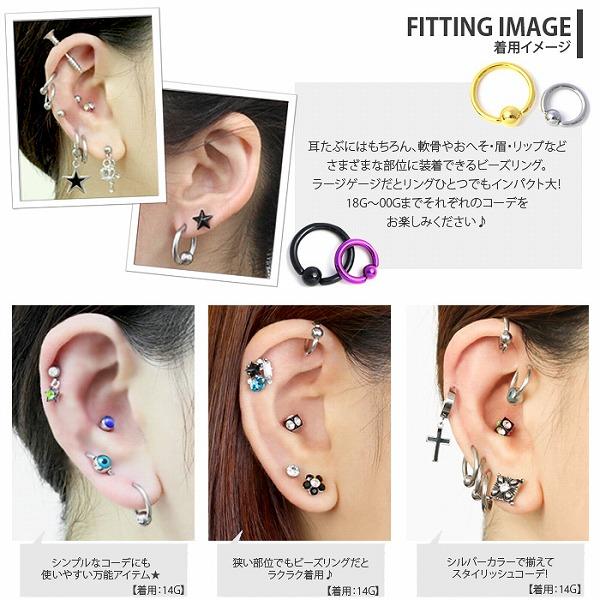 凛 RIN ボディピアス 軟骨ピアス 10G キャプティブビーズリング