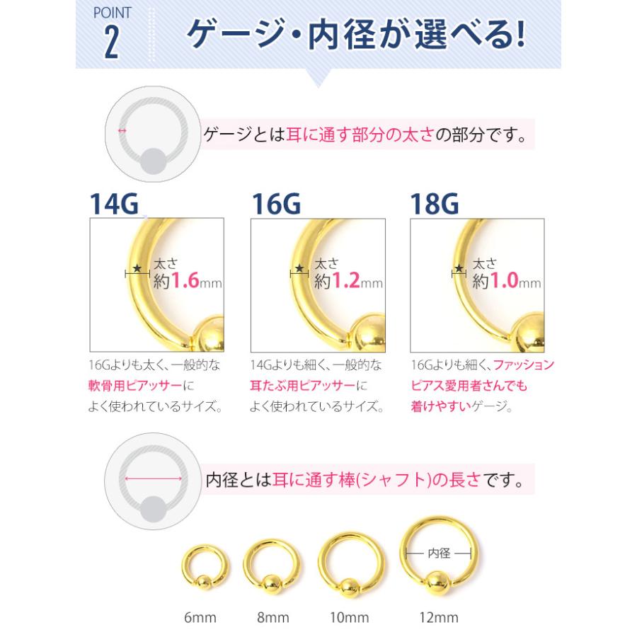 凛 RIN ボディピアス 14G 16G 18G ビーズリング 軟骨 カラーメッキ