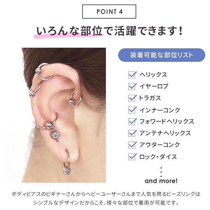 全品送料無料 ボディピアス 軟骨ピアス 14g 16g 18g 定番 キャプティブビーズリング 新作からsaleアイテム等お得な商品 満載 セカンドピアス つけっぱなし サージカルステンレス