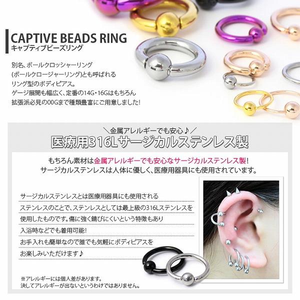 凛 RIN ボディピアス 軟骨 4G キャプティブビーズリング ラージ