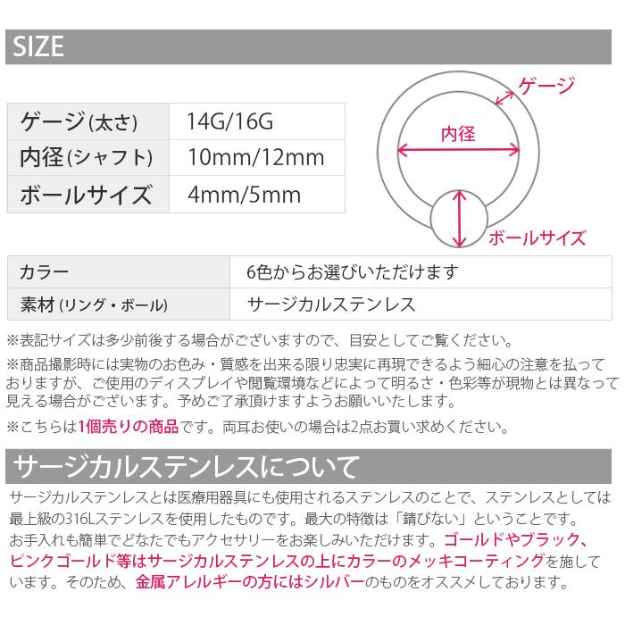 凛 RIN ボディピアス ビーズリング ヘリックス 軟骨ピアス 14G 16G